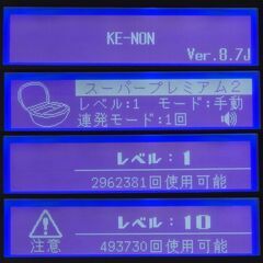 脱毛器 ケノン Ke-non Ver 8.7 マットブラック 【最新版(24年製)／付属品全付／残98.74%以上】の画像