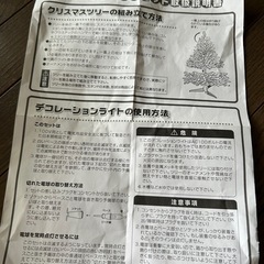 クリスマスツリーの画像