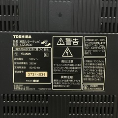 （問い合わせ中）東芝REGZA 42Z3500 2007年製の画像