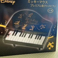 ミッキーマウスプレミアム電子トイピアノ（新品）の画像