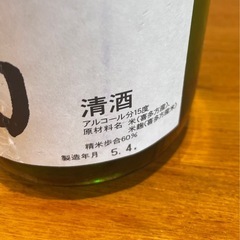 吉の川酒造　純米酒
の画像