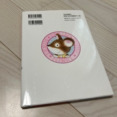 ルルとモーラのアニバーサリーのサンドの画像