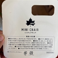 LOGOS ミニチェアの画像