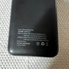 モバイルバッテリーの画像