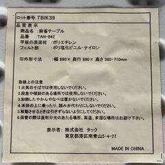 麻雀卓(ドリンクホルダー付き)の画像
