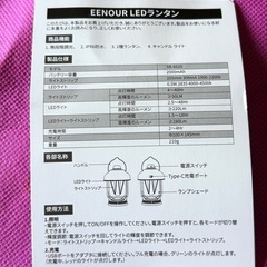 無段階調光　LED ランタンの画像