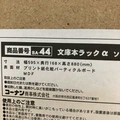 文庫本ラック　の画像