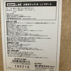 文庫本ラック　の画像