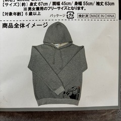 ミニーパーカー　グレーの画像