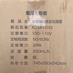 KEECOON スタンド式水循環超音波加湿器の画像