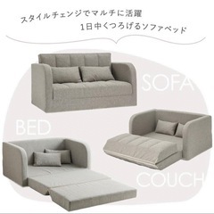 2人掛けソファの画像