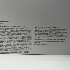 Google nest hub 2台の画像