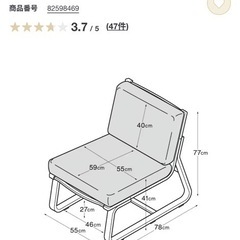 無印良品リビングでもダイニングでもつかえるソファチェアの画像