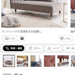 LOWYA ソファ(2人〜3人掛け)の画像