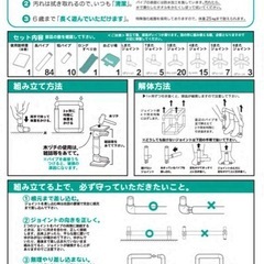 【中古品】白いわんぱくジム（子供用紙製ジャンルジム）の画像