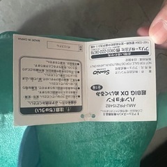 ハンギョドン ぬいぐるみの画像