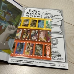 すみっコぐらしのことわざ108の画像