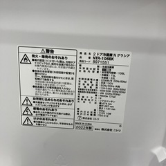【ニトリ】2ドア冷蔵庫売ります‼︎の画像