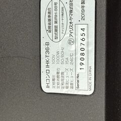 アイリスオーヤマ IHコンロ IHK-T36-B ブラック 箱付き 一口タイプの画像