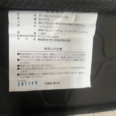 アイリスオーヤマ  シングルサイズ　マットレスの画像