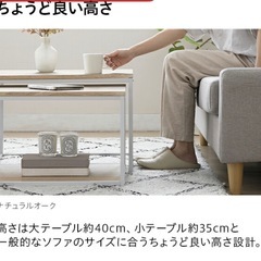 ネストテーブルの画像