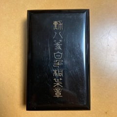 勲八等白色桐葉章 勲章 アンティークの画像