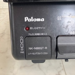 (お話し中)LPガスコンロの画像