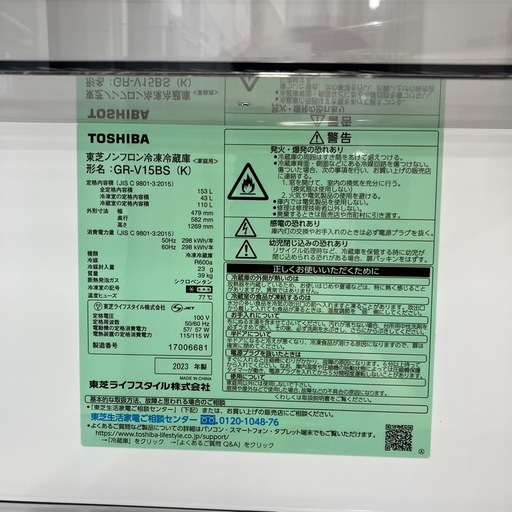 【TOSHIBA】2ドア冷蔵庫売ります‼︎