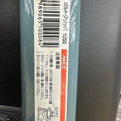 【ドリーム川西店御来店限定】☆ジモティー見たよ♪割引☆MCC ボルトクリッパ　1050 美品／クリーニング済み【99690000001618】の画像