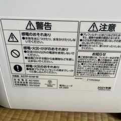 アイリスオーヤマ冷風機の画像