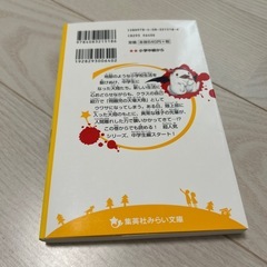 絶望鬼ごっこあやつられた地獄中学校の画像