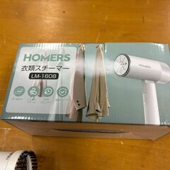 HOMERS 衣類スチーマー LM-1608 ハンディタイプ ホワイト 箱付きの画像
