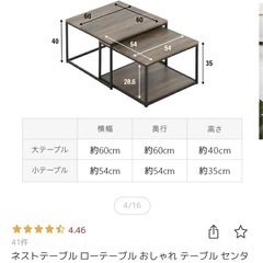 ネストテーブルの画像