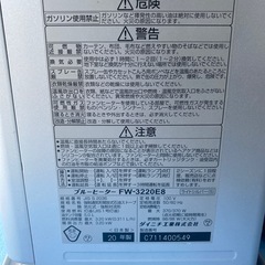 石油ストーブ　ミニヒーター　ダイニチFW-3220E8 2020年製の画像