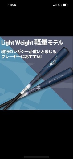 新品同様　ビヨンドマックスレガシーLW　
