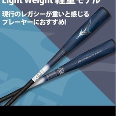 新品同様　ビヨンドマックスレガシーLW　の画像