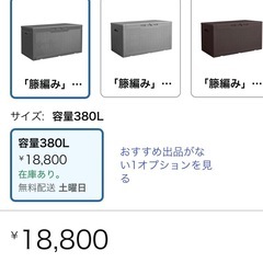 新品未使用未開封　室外物置　380Lの画像