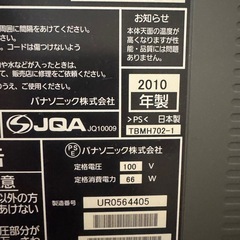 テレビ　32型の画像