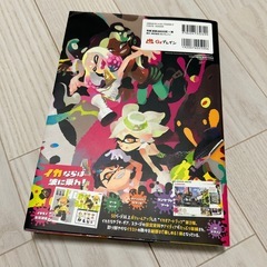 スプラトゥーン2 イカすアートブックの画像