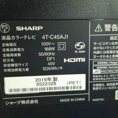 液晶テレビ45インチジャンクの画像