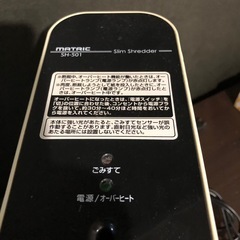 シュレッダー（ジャンク）の画像