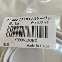 LANケーブルの画像