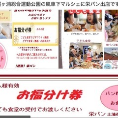 こども食堂