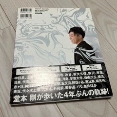 堂本剛と頭のなか : Fineboys special fashion bookの画像