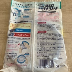 排水溝フタの画像