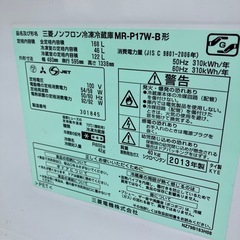 　MITSUBISHI　冷蔵庫　MR-P17W-Bの画像