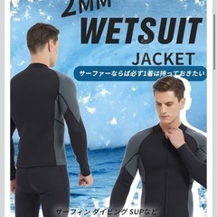 ウェットスーツの画像