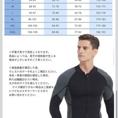 ウェットスーツの画像
