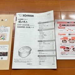 象印 炊飯器 3合 IH式 極め炊き ブラウン NP-GG05の画像