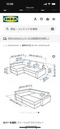 　値下げしました　IKEAソファベッド